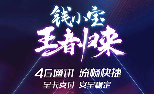 钱宝支付怎样通过分享赚钱？