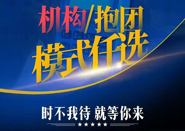 钱宝电签POS机代理提现奖励，让代理商获得更多收益