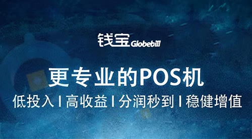 POS机刷卡手续费分摊方式是什么？