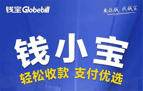 钱小宝POS机交易提示96额度超限，请登录商户APP怎么解决？