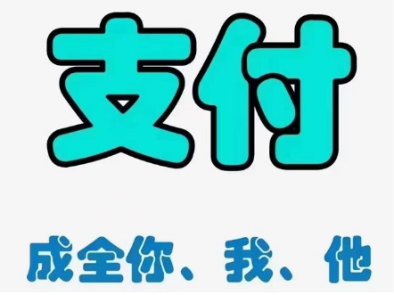 POS刷卡没有及时到账可以是银行系统维护？