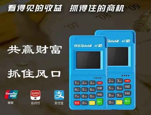 钱小宝POS机避开这些银行信用卡的坑防止还款后降额？