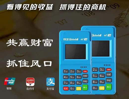 钱宝POS机：“银行卡暂不支持该业务”，怎么办？