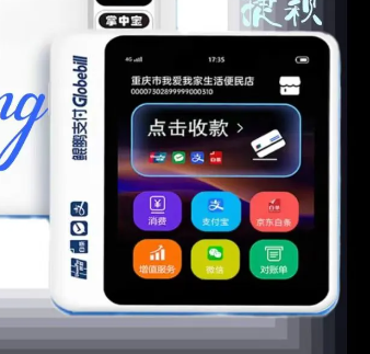 鲲鹏掌中宝智能屏33天换商户？