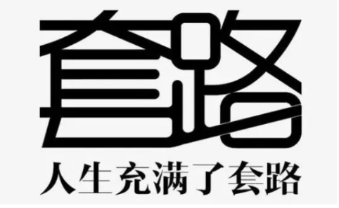 钱小宝：POS机隐藏收费套路之免打扰服务费